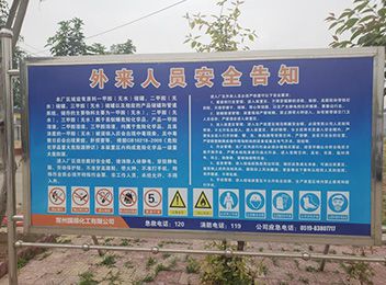 厂容厂貌